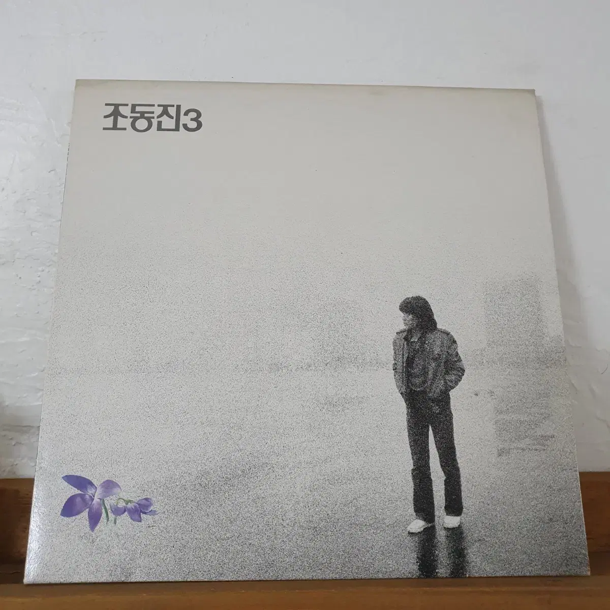 조동진3집 LP  1985   제비꽃